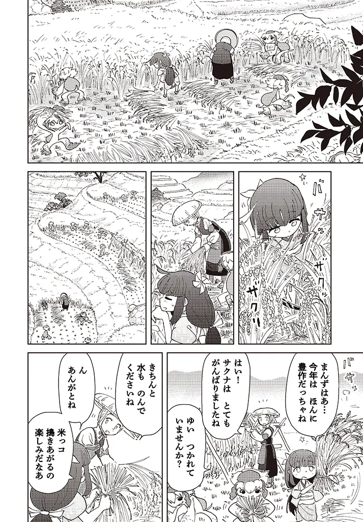 プロローグ：ヒノエ島にて 8ページ