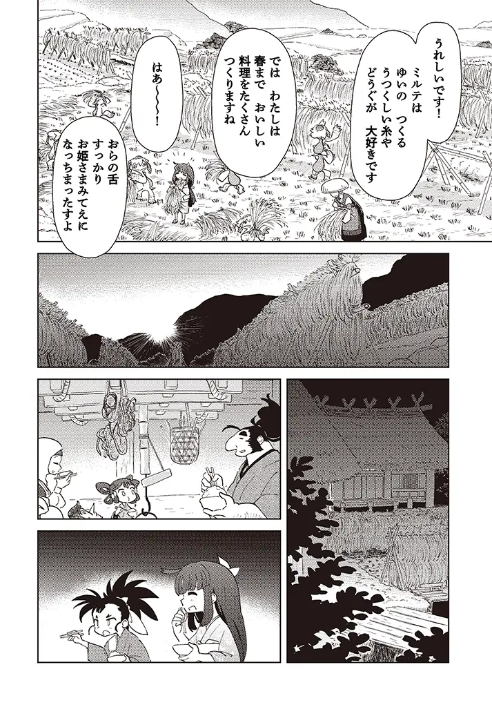 プロローグ：ヒノエ島にて 10ページ
