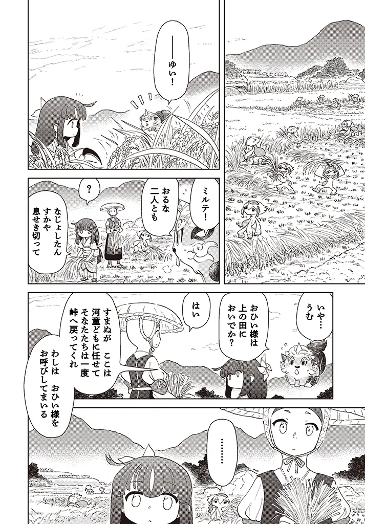 プロローグ：ヒノエ島にて 12ページ