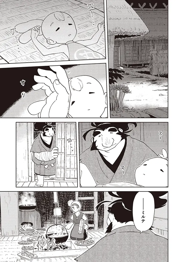 プロローグ：ヒノエ島にて 29ページ