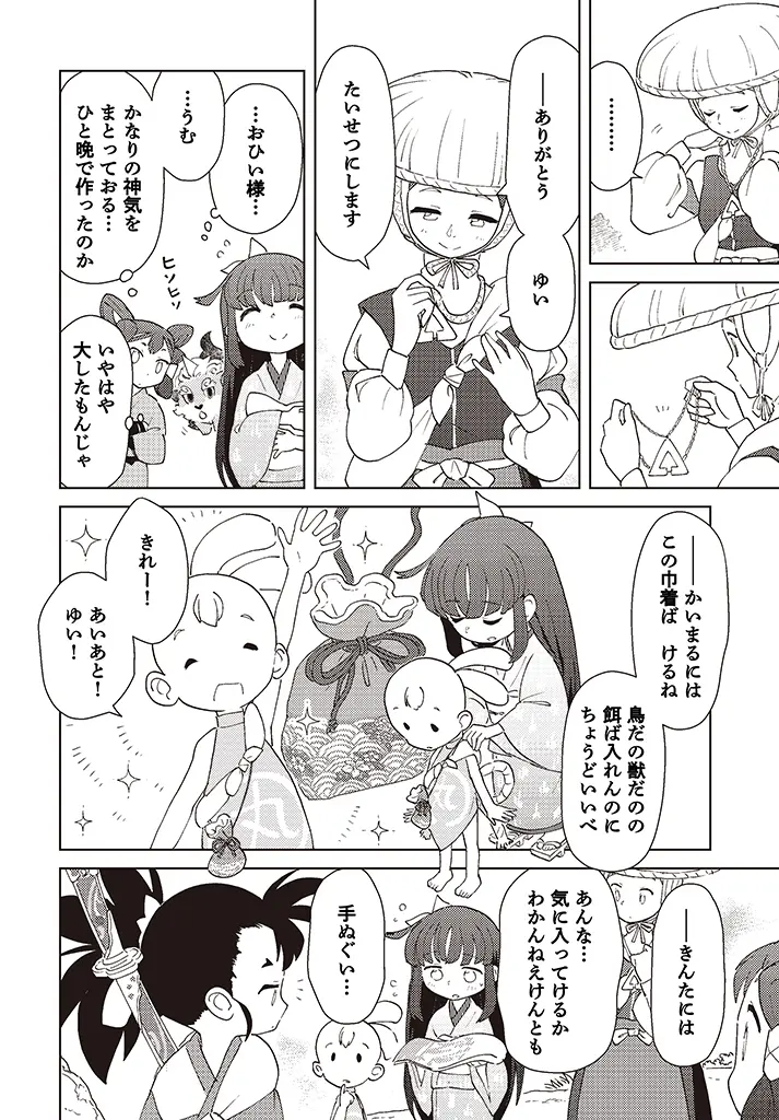 プロローグ：ヒノエ島にて 36ページ