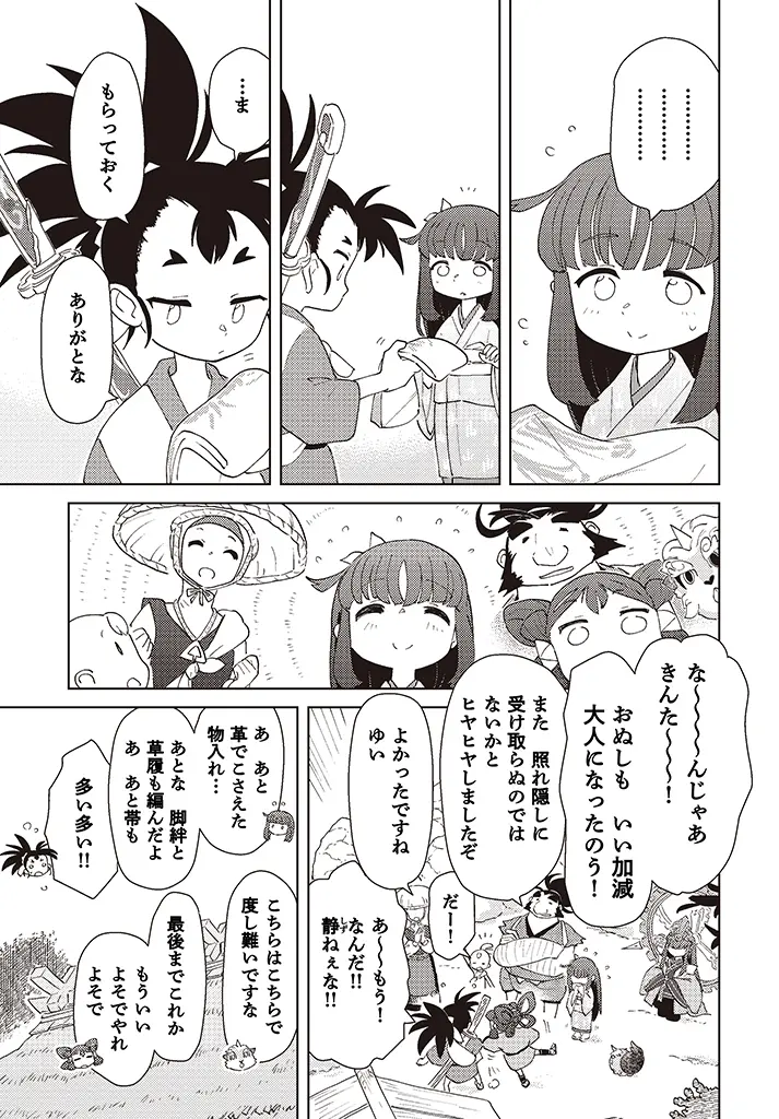 プロローグ：ヒノエ島にて 37ページ