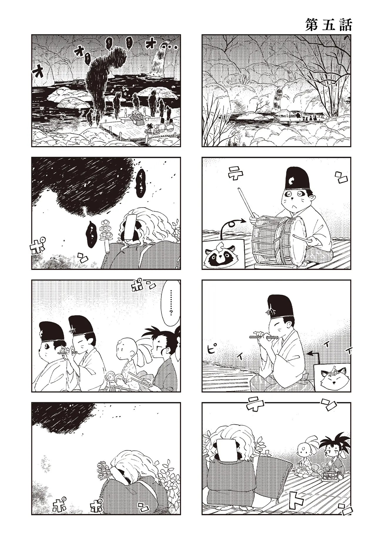 第五話：鍛冶師ヽ(いっかく) 1ページ